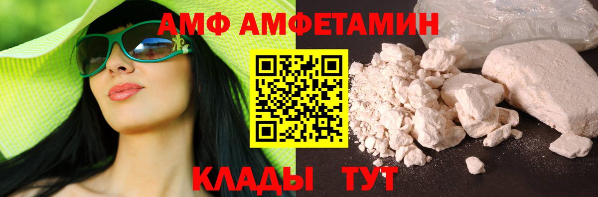 Amphetamine 97%  Вход с VPN  Amphetamine  Волжский 