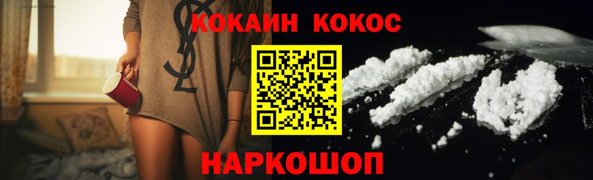 COCAIN Перу Волжский