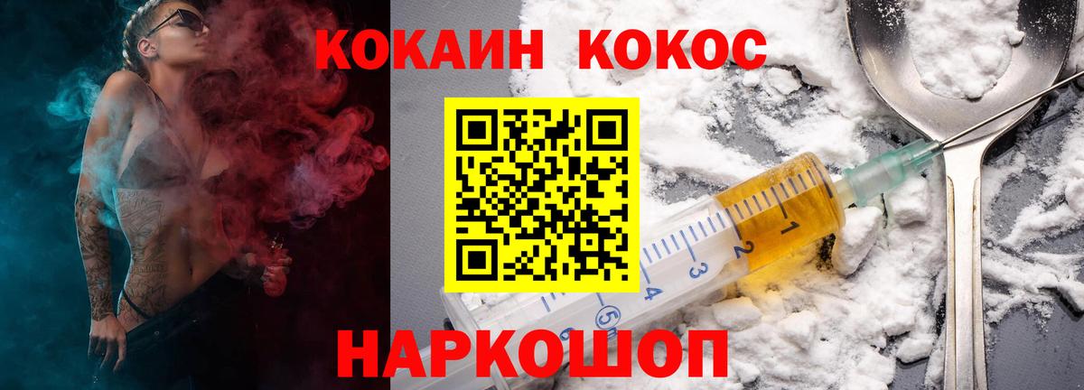 Волжский  Cocaine Колумбийский  COCAIN  Вход с VPN  Cocaine VHQ 