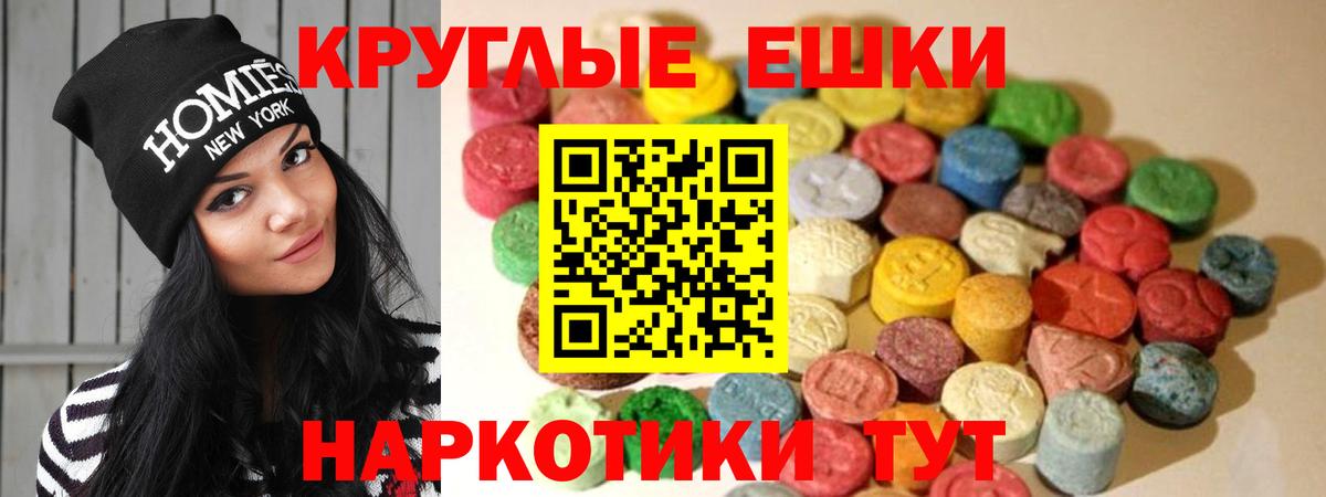 купить наркотик  Ecstasy круглые  Волжский  Вход с VPN  Ecstasy 280 MDMA 