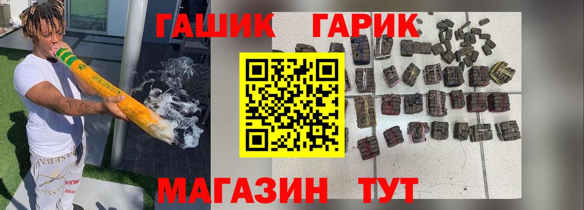 Волжский  Гашиш индика сатива  ГАШ индика сатива  где продают наркотики  Вход с VPN 