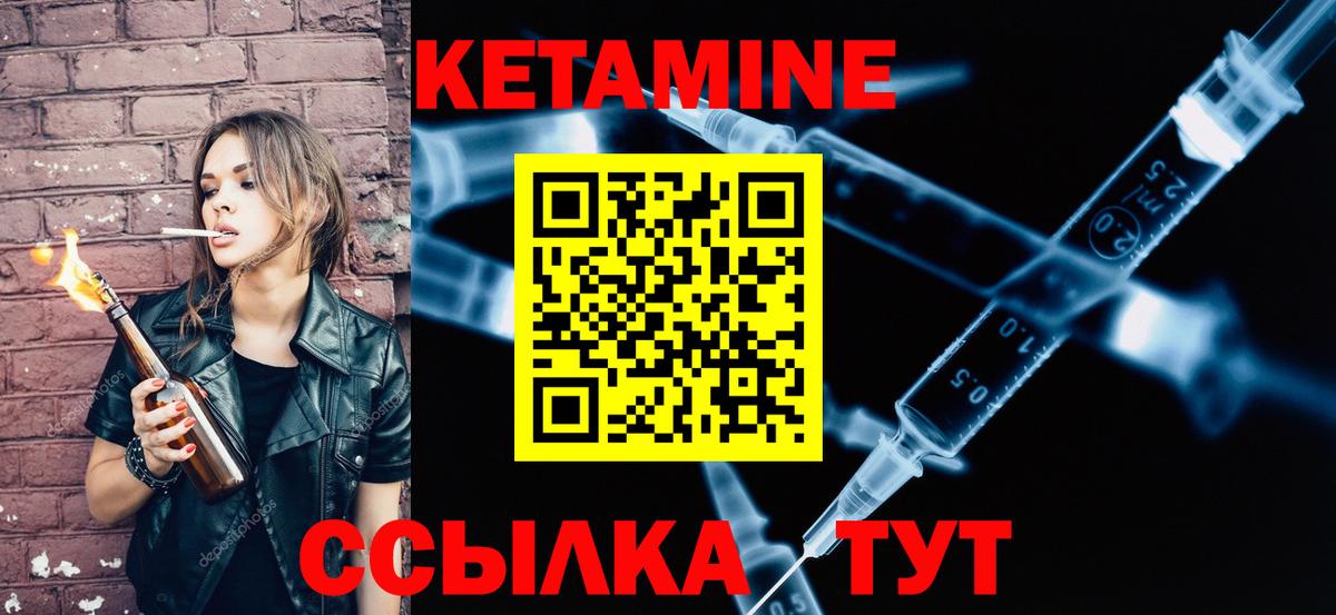 Кетамин ketamine  Вход с VPN  Волжский  КЕТАМИН ketamine 