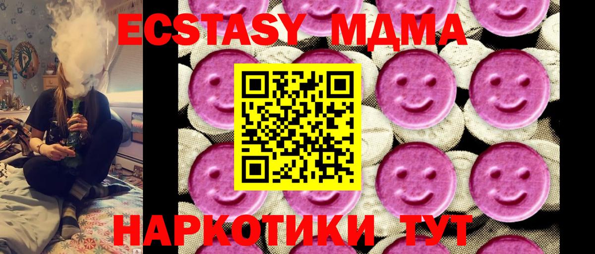 Волжский  MDMA кристаллы  Вход с VPN  МДМА кристаллы 