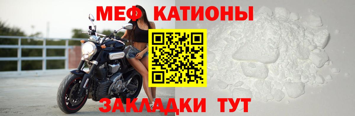 Меф кристаллы Волжский