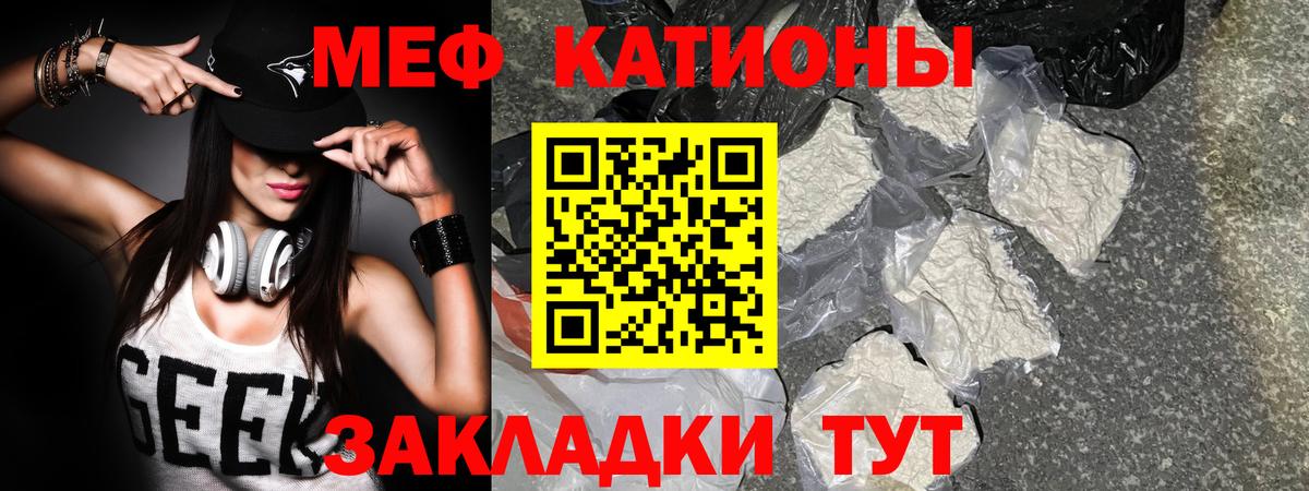 МЯУ-МЯУ VHQ  Вход с VPN  Волжский  МЯУ-МЯУ  Меф мука 