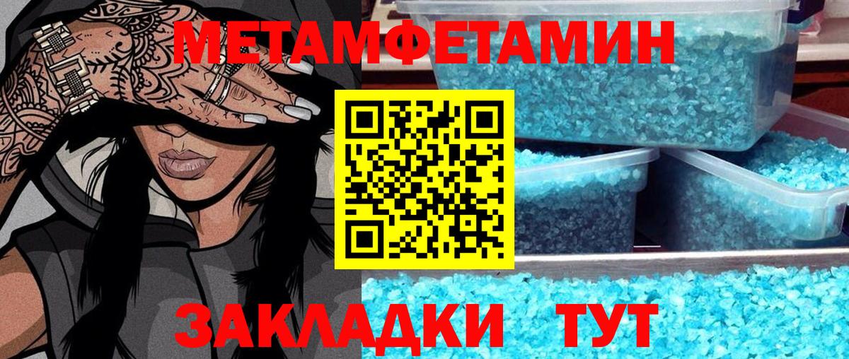Метамфетамин Methamphetamine  Вход с VPN  Волжский 