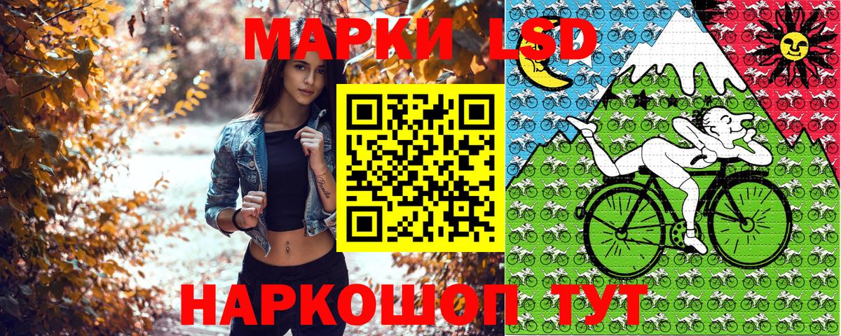 Марки 25I-NBOMe 1500мкг Волжский