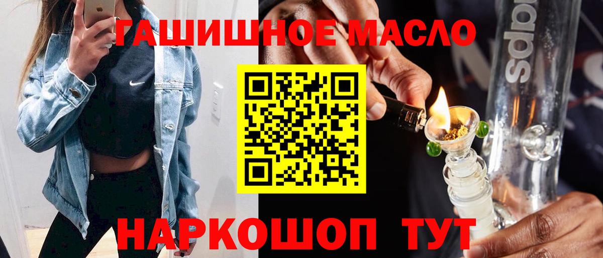 Дистиллят ТГК THC oil  Вход с VPN  Дистиллят ТГК Wax  Волжский 