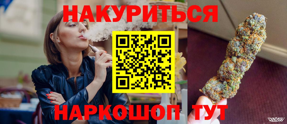 МАРИХУАНА Ganja  Вход с VPN  Волжский  Каннабис ГИДРОПОН  Бошки Шишки конопля 