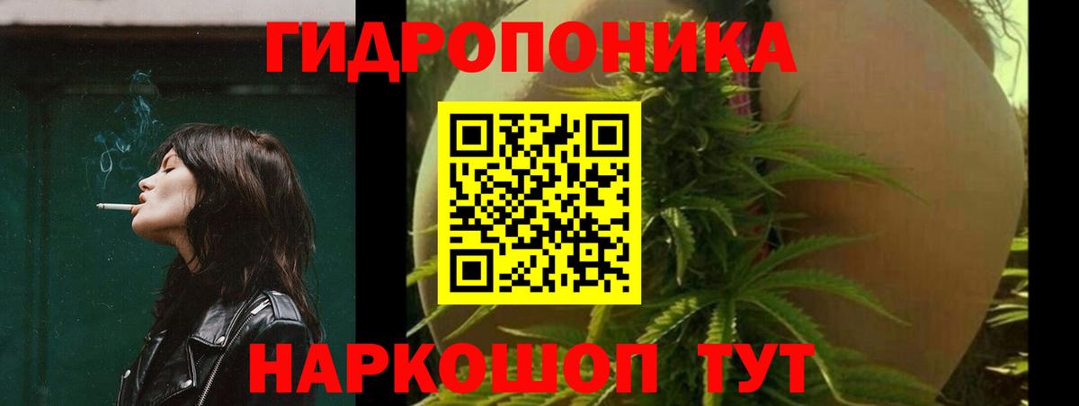 Канабис тримм Волжский